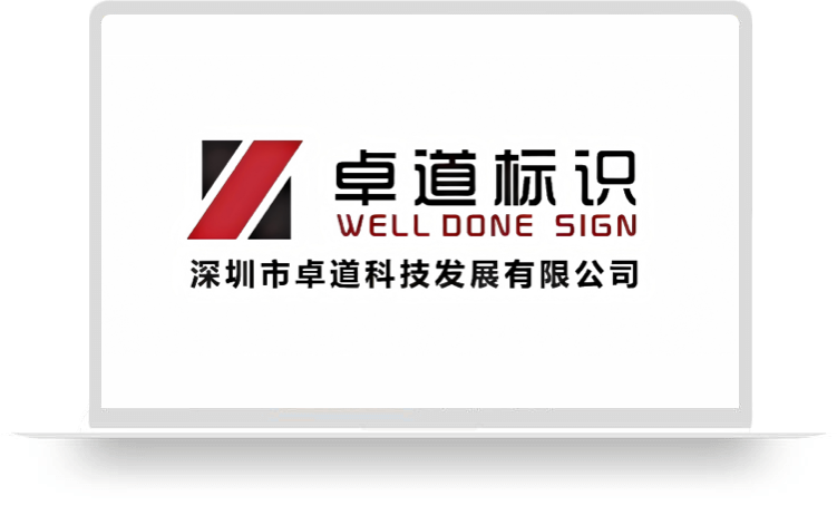 卓道标识
