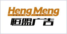 恒盟