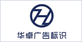 华卓