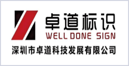 卓道