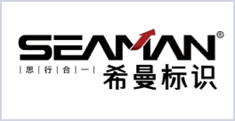 希曼