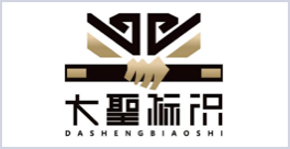 大圣