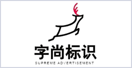 字尚