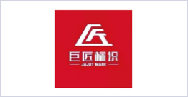 巨匠