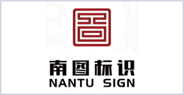 南图